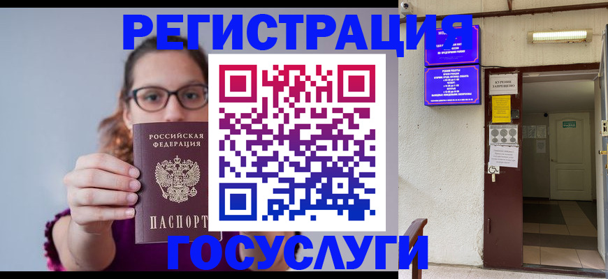 временная регистрация законно в Высоковске