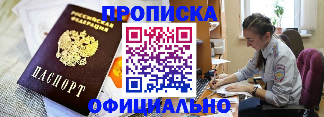 временная регистрация адрес в Высоковске
